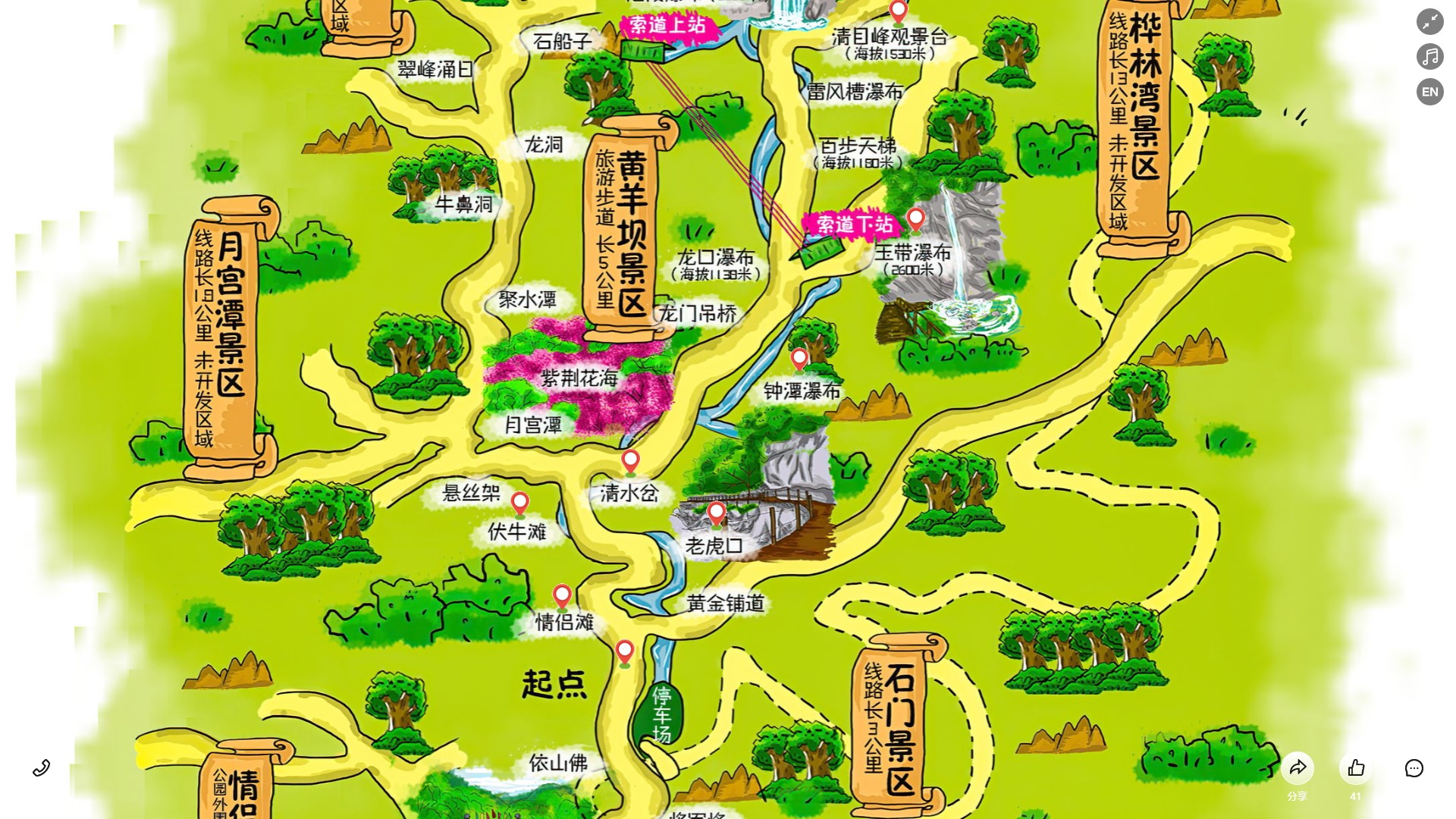 渭城景区导览系统